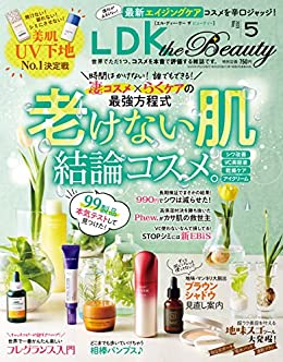 [日本版]LDK the Beauty (エル・ディー・ケー ザ ビューティー)2023年5月号 电子杂志PDF下载