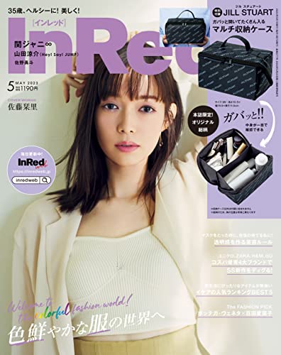 [日本版]InRed　2023年5月号 电子杂志PDF下载