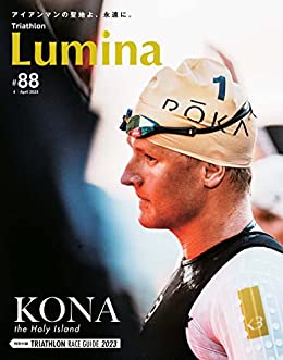 [日本版]Triathlon Lumina(トライアスロン ルミナ) 2023年4月号 (2023-03-09) 电子杂志PDF下载