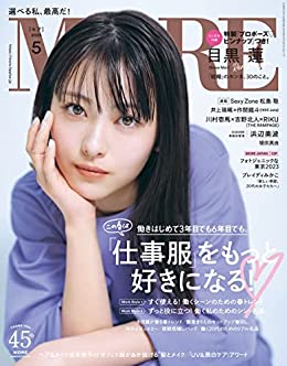 [日本版]MORE时尚服饰穿搭少女甜美风  2023年5月号 电子杂志PDF下载
