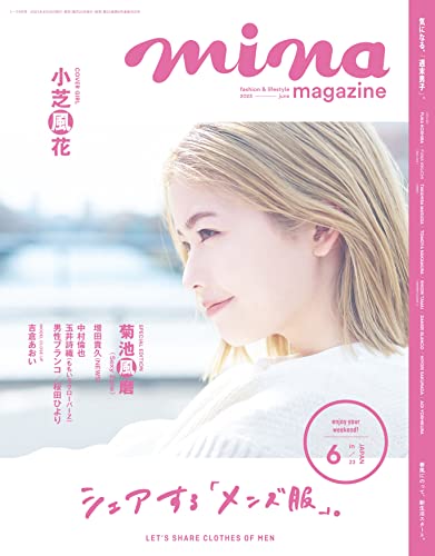 [日本版]mina 时尚休闲服装穿搭少女甜美风 PDF电子杂志2023年6月刊