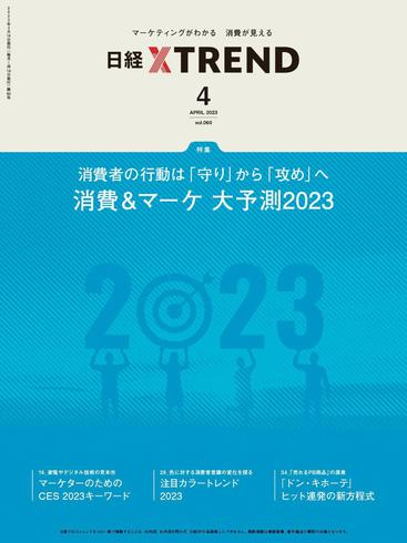 [日本版]日経クロストレンド – 3月 2023电子杂志PDF下载