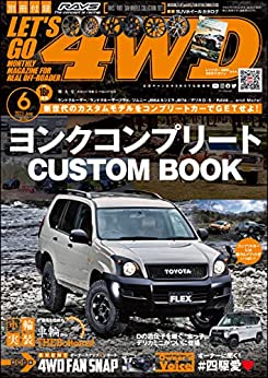 [日本版]LET'S GO 4WD【レッツゴー4WD】2023年6月号 电子杂志PDF下载