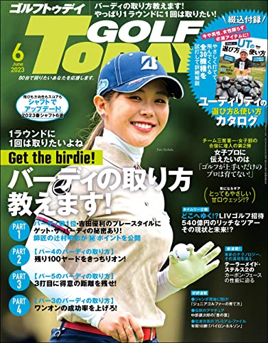 [日本版]GOLF TODAY (ゴルフトゥデイ) 2023年 6月号 电子杂志PDF下载