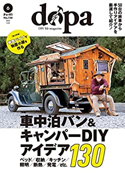 [日本版]ドゥーパ！ 2023年6月号 电子杂志PDF下载