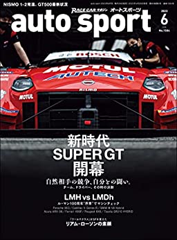 [日本版]AUTOSPORT (オートスポーツ) 2023年 6月号 电子杂志PDF下载