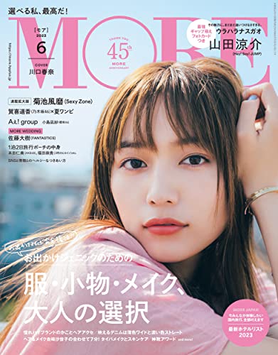 [日本版]MORE时尚服饰穿搭少女甜美风  2023年6月号 电子杂志PDF下载