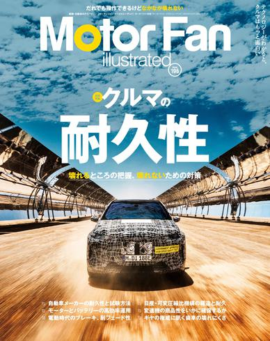 [日本版]Motor Fan illustrated　モーターファン・イラストレーテッド – 1月 15, 2023电子杂志PDF下载