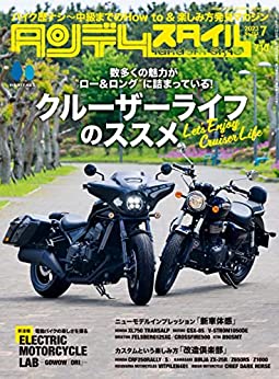 [日本版]タンデムスタイル 适合初学者的综合性摩托车杂志PDF电子版 2023年7月号