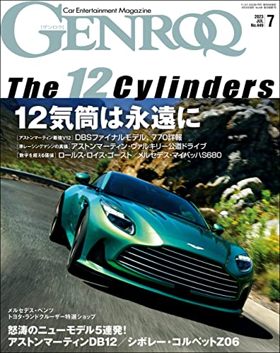 [日本版]GENROQ (ゲンロク) 2023年 7月号 电子杂志PDF下载