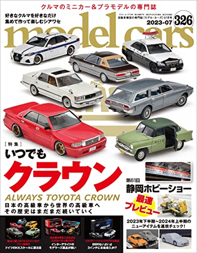 [日本版]model cars (モデル・カーズ) 2023年7月号 Vol326 电子杂志PDF下载