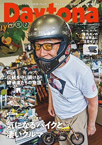 [日本版]Daytona (デイトナ) 2023年7月号 Vol367  Daytona(デイトナ)电子杂志PDF下载