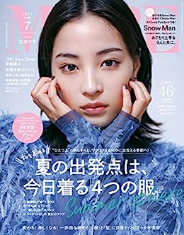 [日本版]MORE时尚服饰穿搭少女甜美风  2023年7月号 电子杂志PDF下载