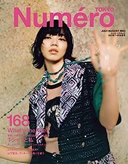 [日本版]Numero TOKYO(ヌメロトウキョウ) 2023 年 7月8月合併号  (デジタル雑誌)电子杂志PDF下载