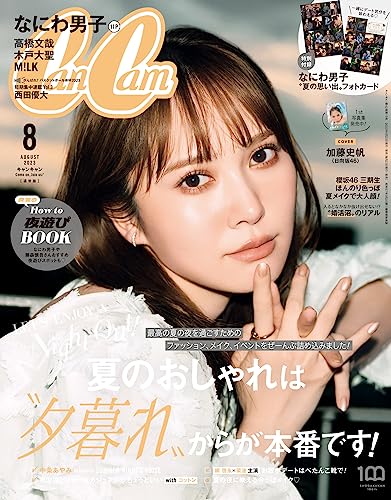 [日本版]CanCam (キャンキャン) 2023年 8月号 电子杂志PDF下载