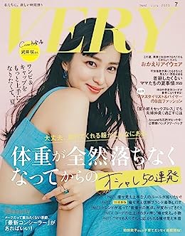 [日本版]VERY（ヴェリィ） 2023年7月号 电子杂志PDF下载