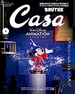 [日本版]Casa BRUTUS 建筑室内设计艺术生活杂志 PDF电子版 2023年6月刊