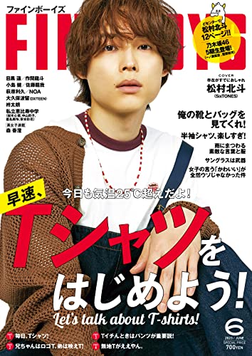 [日本版]FINEBOYS(ファインボーイズ) 2023年6月号 (2023-05-09) 电子杂志PDF下载