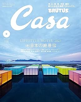 [日本版]Casa BRUTUS 建筑室内设计艺术生活杂志 PDF电子版 2023年8月刊