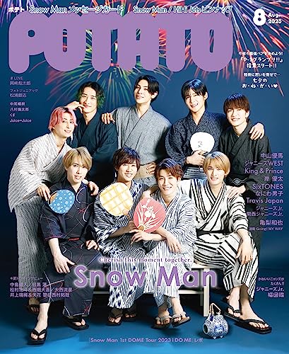 [日本版]POTATO(ポテト)2023年8月号 POTATO（ポテト）电子杂志PDF下载