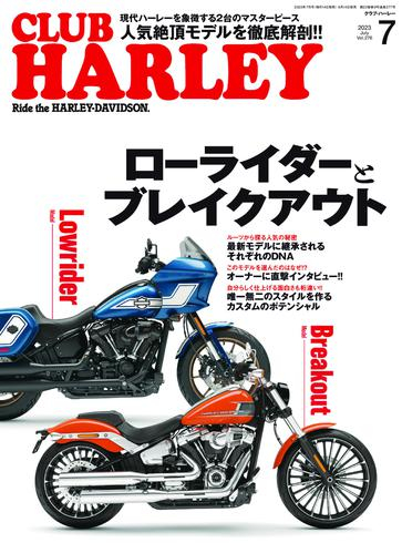 [日本版]Club Harley クラブ・ハーレー – 6月 2023电子杂志PDF下载