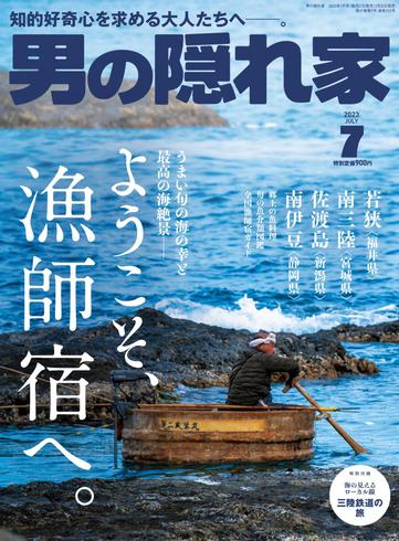 [日本版]男の隠れ家 – July 2023电子杂志PDF下载