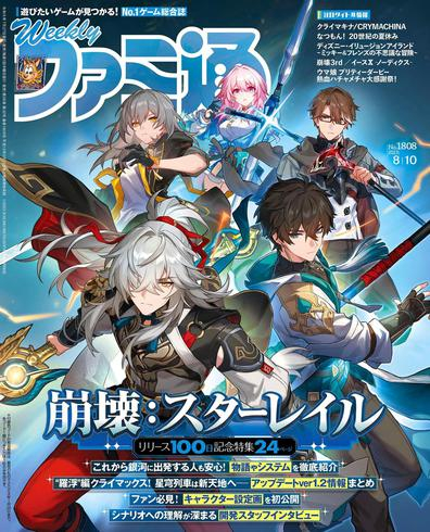 [日本版]週刊ファミ通 Weekly Famitsu – 2023 7月 26电子杂志PDF下载