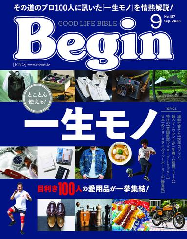 [日本版]Begin ビギン – 7月 2023电子杂志PDF下载