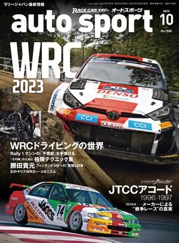 [日本版]auto sport – Issue 1588 – October 2023电子杂志PDF下载