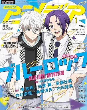 [日本版]アニメディア2023年1月号 电子杂志PDF下载