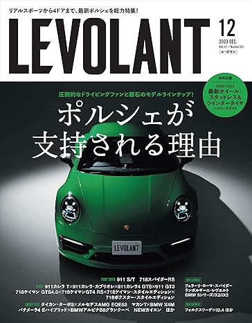 [日本版]ル・ボラン（LE VOLANT） 2023年12月号 Vol561 【電子版限定特典付き】 电子杂志PDF下载