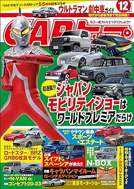 [日本版]CARトップ (カートップ) 2023年 12月号 电子杂志PDF下载