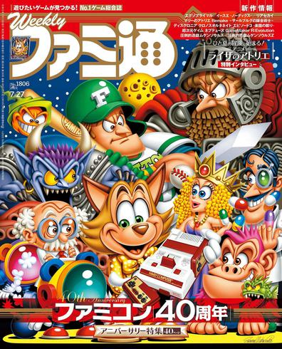 [日本版]週刊ファミ通 Weekly Famitsu – 2023 7月 12电子杂志PDF下载