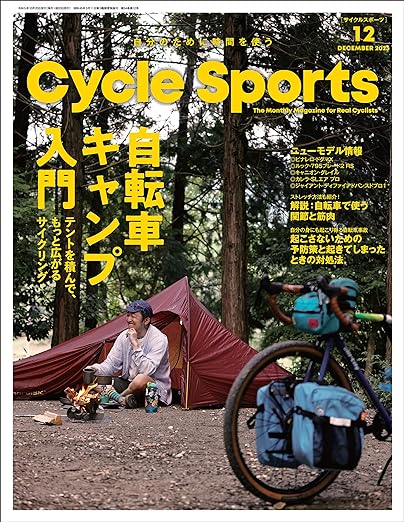 [日本版]Cycle Sports 自行车运动户外杂志 2023年12月刊