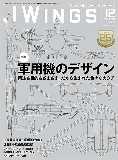 [日本版]J Wings 战斗机军事杂志PDF电子版 2023年12月号