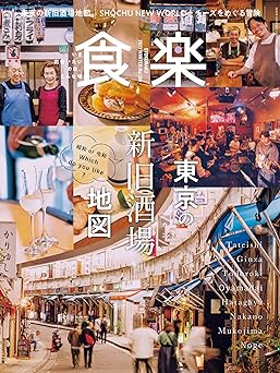 [日本版]食楽 2023年冬号 电子杂志PDF下载