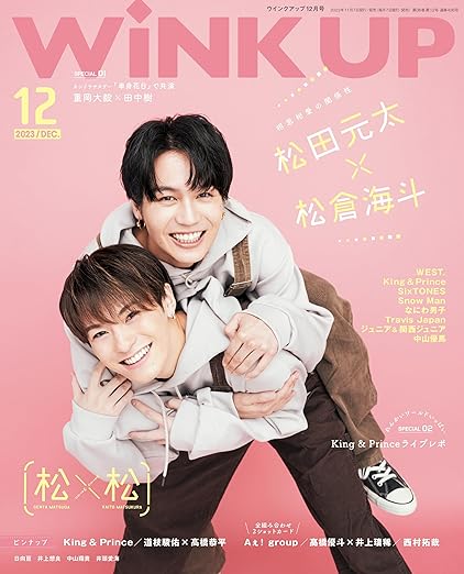 [日本版]WiNK UP (ウインクアップ) 2023年12月号 电子杂志PDF下载