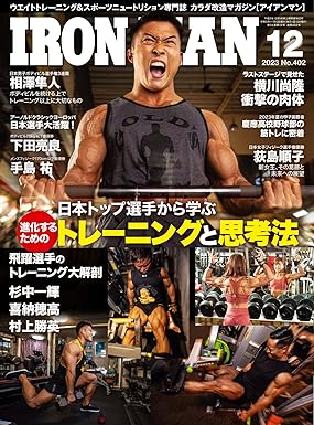 [日本版]IRONMAN(アイアンマン) 2023年12月号 (2023-11-13) 电子杂志PDF下载