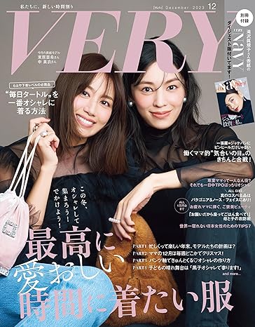 [日本版]VERY（ヴェリィ） 2023年12月号 电子杂志PDF下载