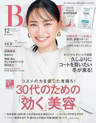 [日本版]BAILA时尚服饰穿搭  2023年12月号 电子杂志PDF下载