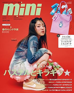 [日本版]mini　2024年3月号 电子杂志PDF下载