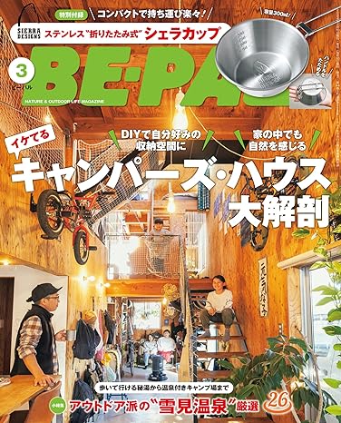 [日本版]BE-PAL (ビーパル) 2024年 3月号 电子杂志PDF下载