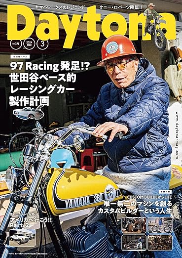 [日本版]Daytona (デイトナ) 2024年3月号 Vol371  Daytona(デイトナ)电子杂志PDF下载