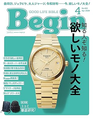 [日本版]Begin (ビギン) 2024年 4月号 电子杂志PDF下载