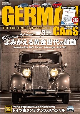 [日本版]GERMAN CARS【ジャーマンカーズ】2024年3月号 电子杂志PDF下载