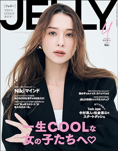 [日本版]JELLY(ジェリー) 2024年4月号 电子杂志PDF下载