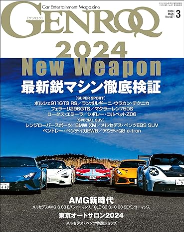 [日本版]GENROQ (ゲンロク) 2024年 3月号 电子杂志PDF下载