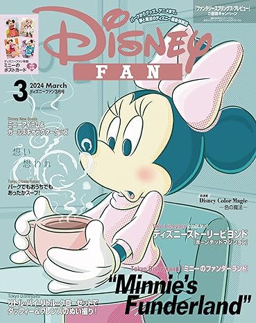 [日本版]ディズニーファン　２０２４年　３月号  (ＤＩＳＮＥＹ　ＦＡＮ)电子杂志PDF下载