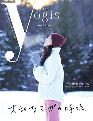 [日本版]The yogis magazine(ザ・ヨギス・マガジン) Vol4 (2024-01-29) 电子杂志PDF下载