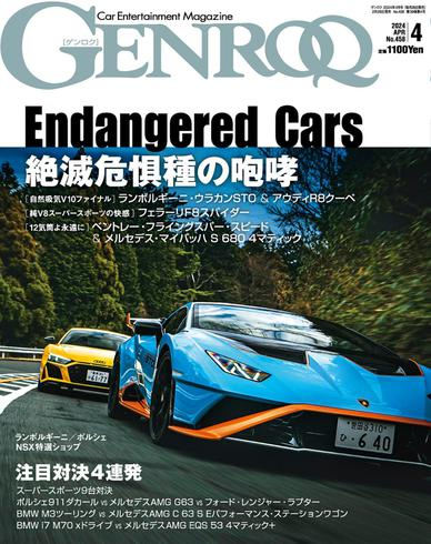 [日本版]Genroq ゲンロク – April 2024电子杂志PDF下载